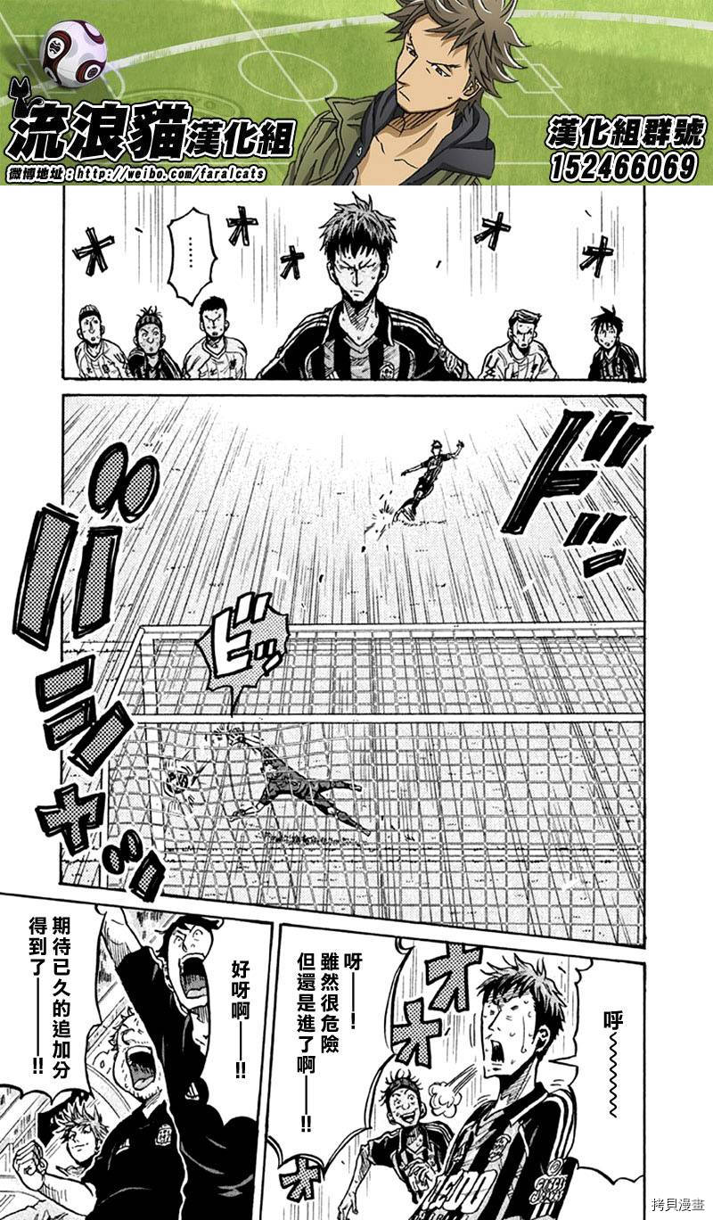 逆转监督[拷贝漫画]韩漫全集-第265话无删减无遮挡章节图片 