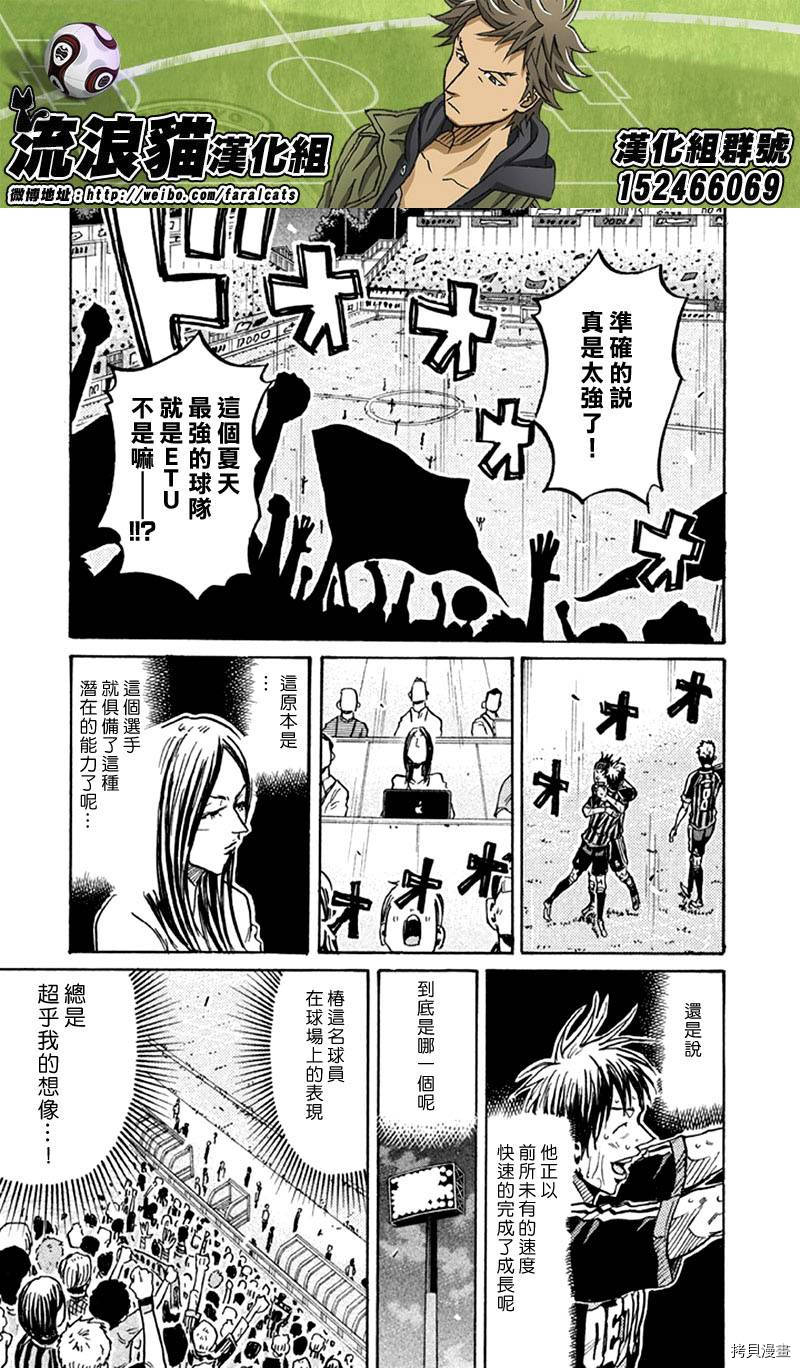 逆转监督[拷贝漫画]韩漫全集-第265话无删减无遮挡章节图片 