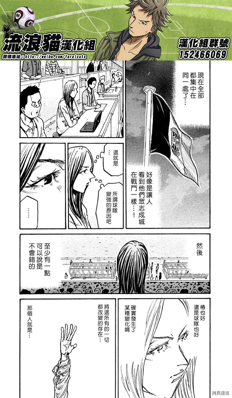 逆转监督[拷贝漫画]韩漫全集-第265话无删减无遮挡章节图片 