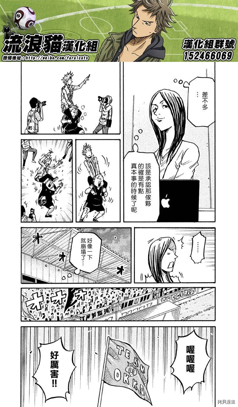 逆转监督[拷贝漫画]韩漫全集-第265话无删减无遮挡章节图片 