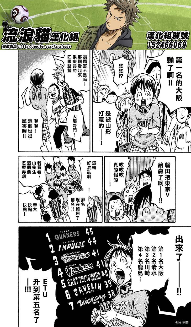 逆转监督[拷贝漫画]韩漫全集-第265话无删减无遮挡章节图片 