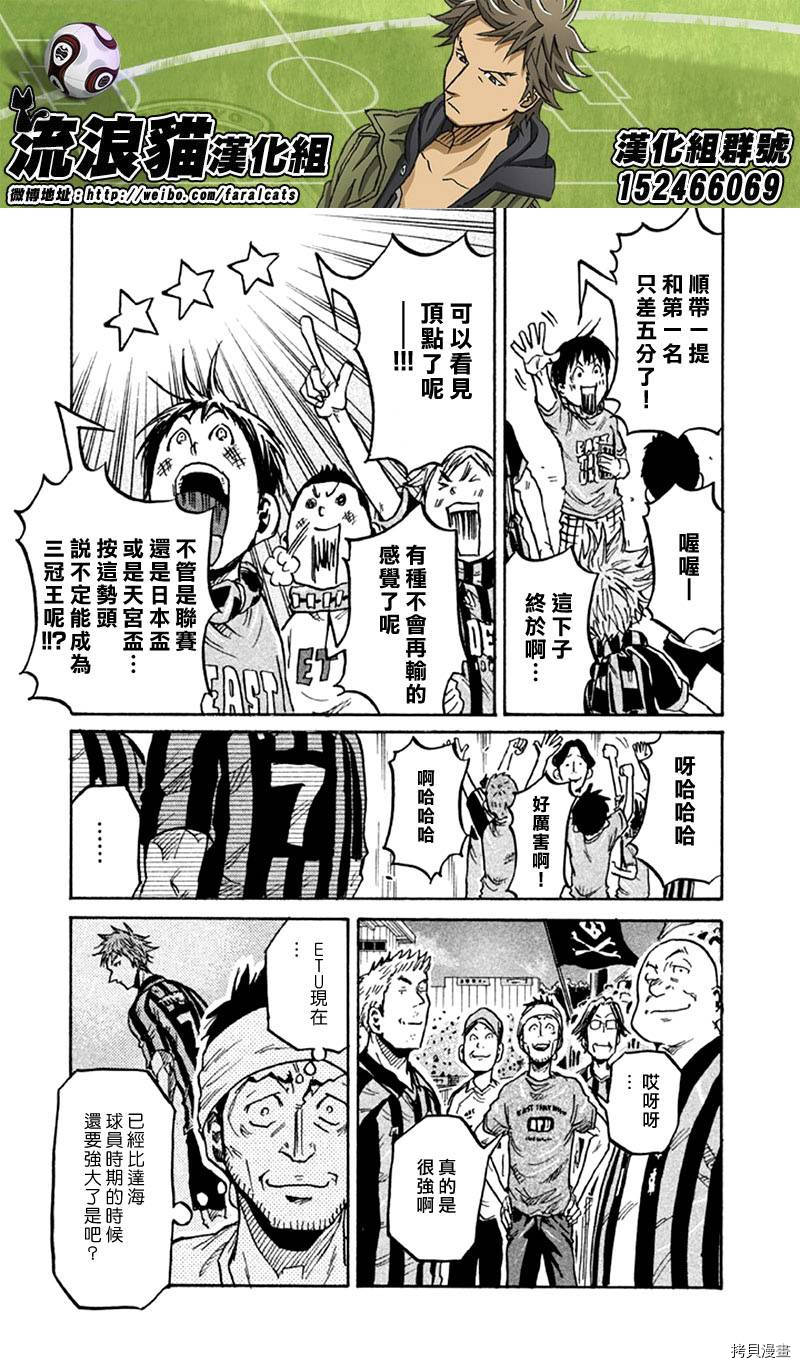 逆转监督[拷贝漫画]韩漫全集-第265话无删减无遮挡章节图片 