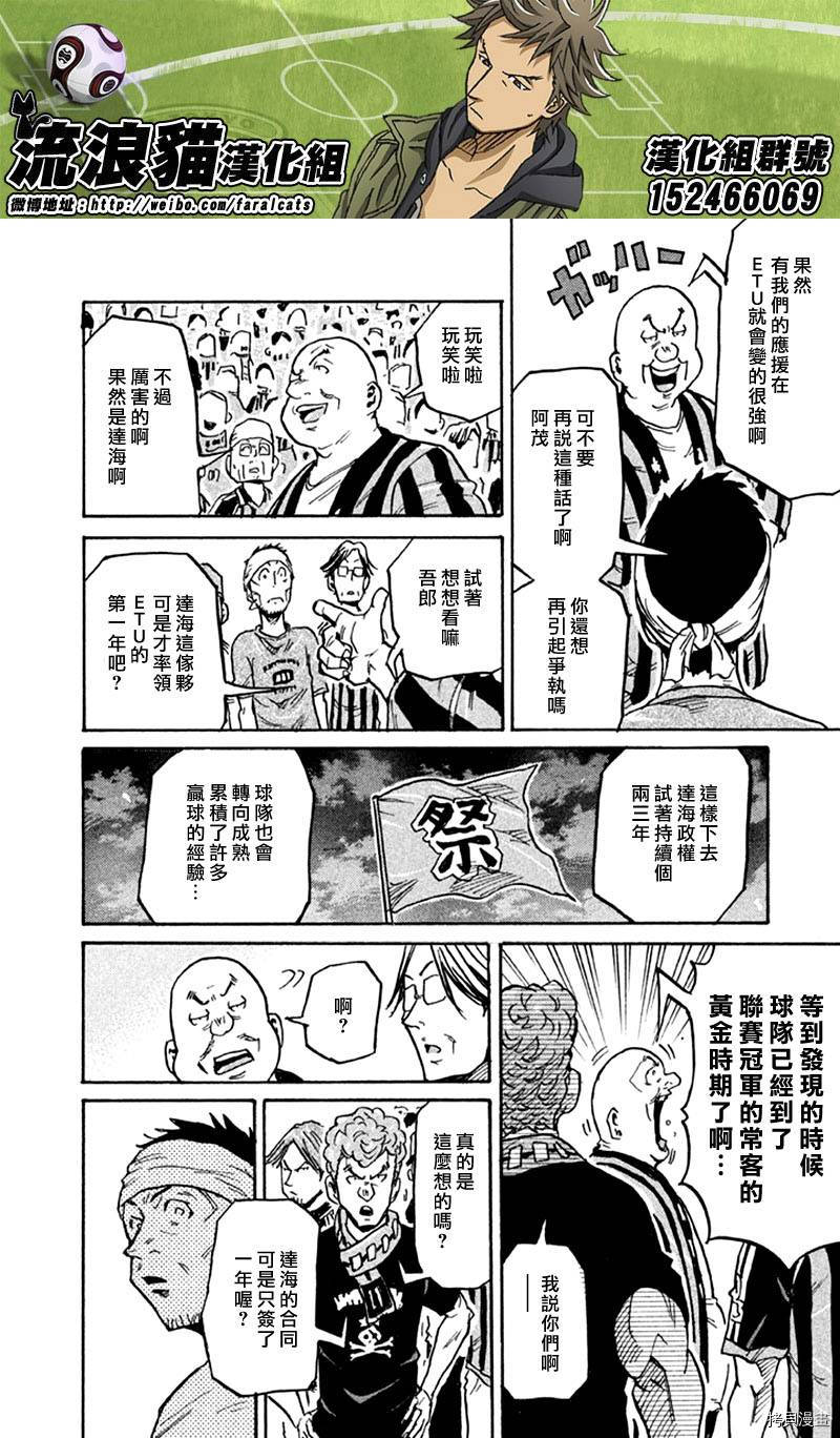 逆转监督[拷贝漫画]韩漫全集-第265话无删减无遮挡章节图片 