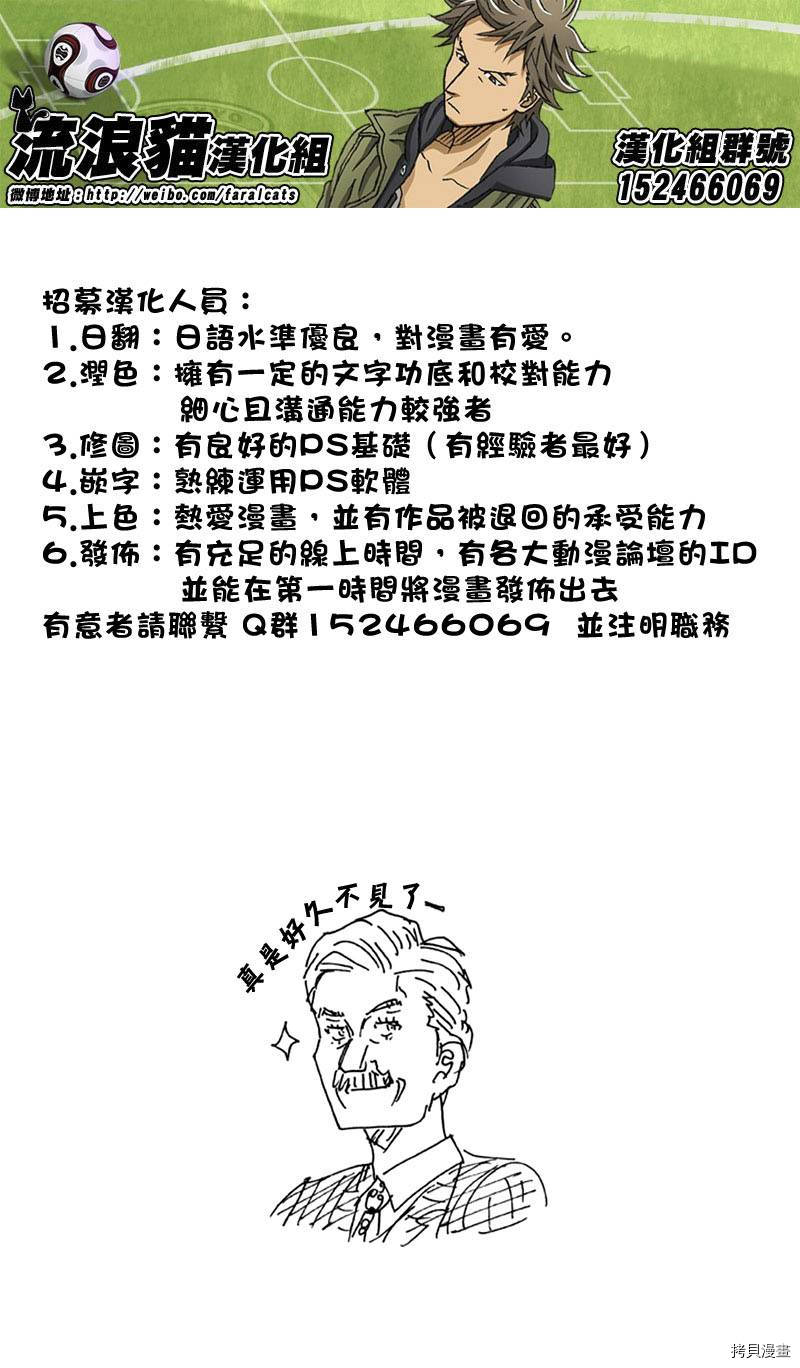 逆转监督[拷贝漫画]韩漫全集-第265话无删减无遮挡章节图片 