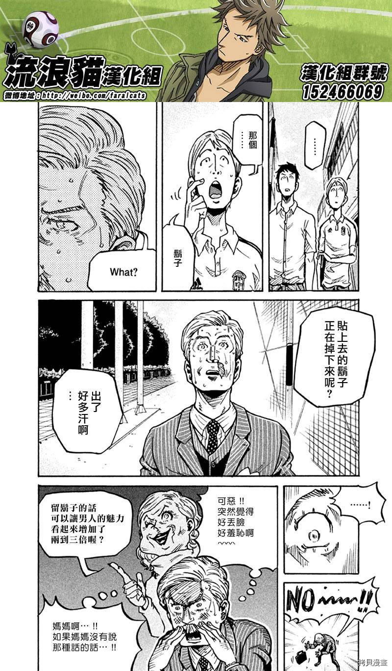 逆转监督[拷贝漫画]韩漫全集-第266话无删减无遮挡章节图片 
