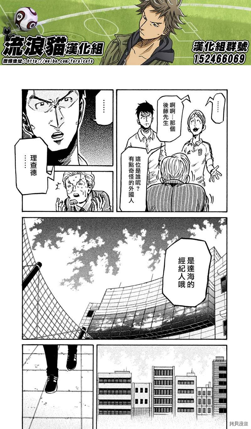 逆转监督[拷贝漫画]韩漫全集-第266话无删减无遮挡章节图片 