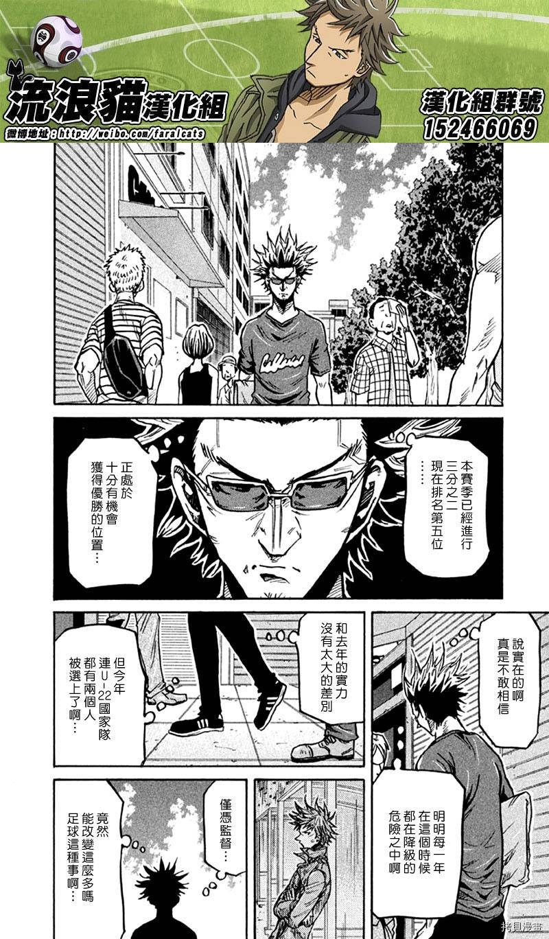 逆转监督[拷贝漫画]韩漫全集-第266话无删减无遮挡章节图片 