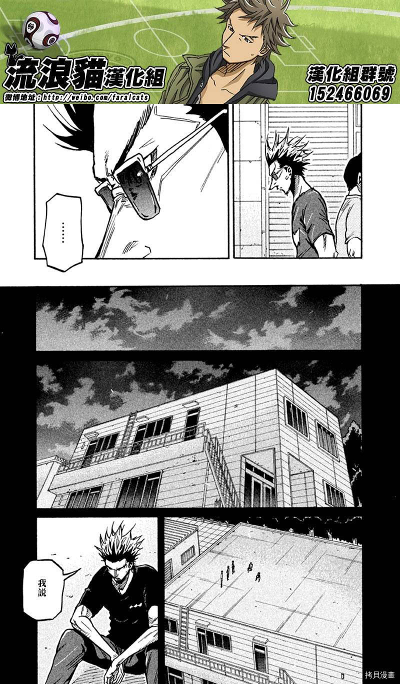 逆转监督[拷贝漫画]韩漫全集-第266话无删减无遮挡章节图片 