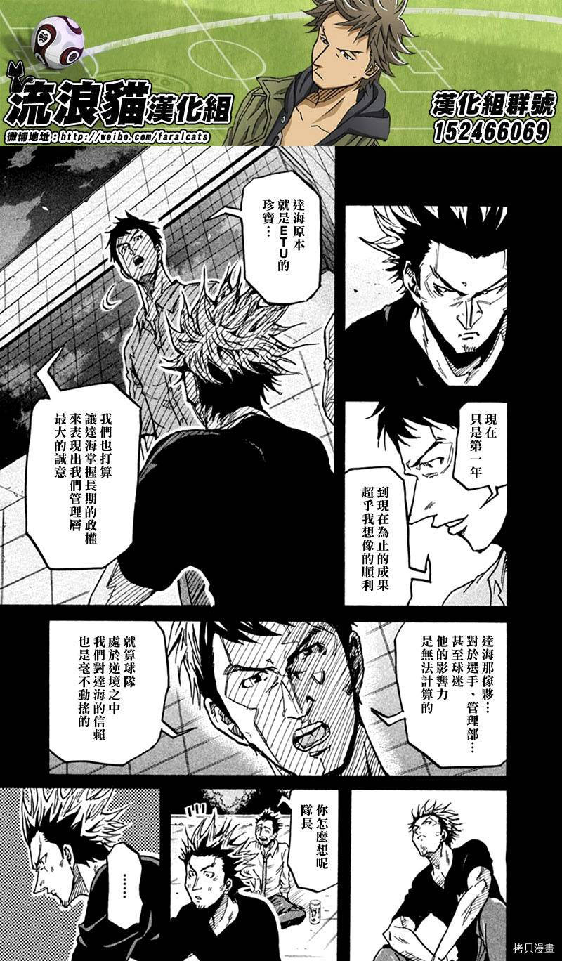 逆转监督[拷贝漫画]韩漫全集-第266话无删减无遮挡章节图片 