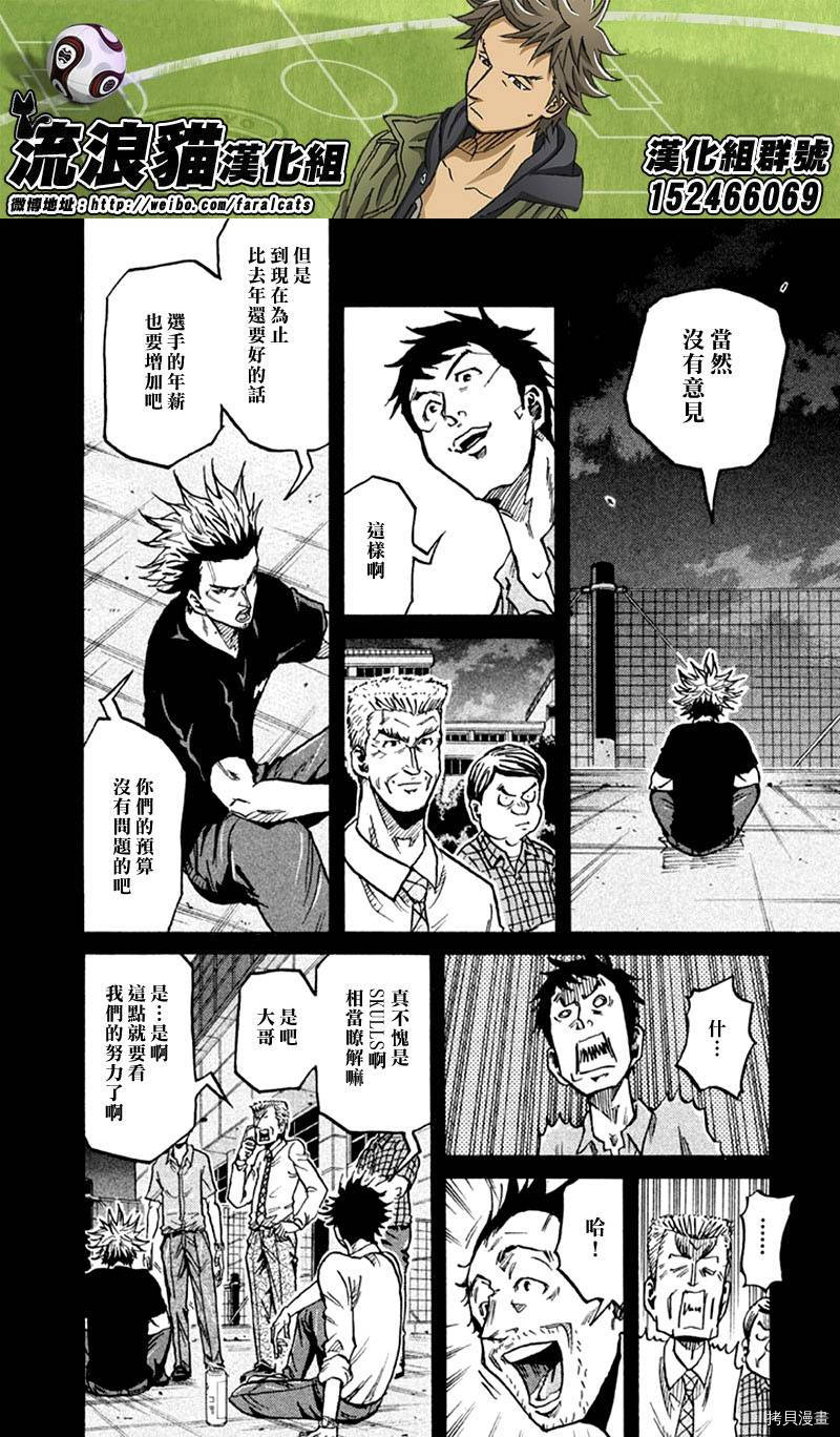 逆转监督[拷贝漫画]韩漫全集-第266话无删减无遮挡章节图片 