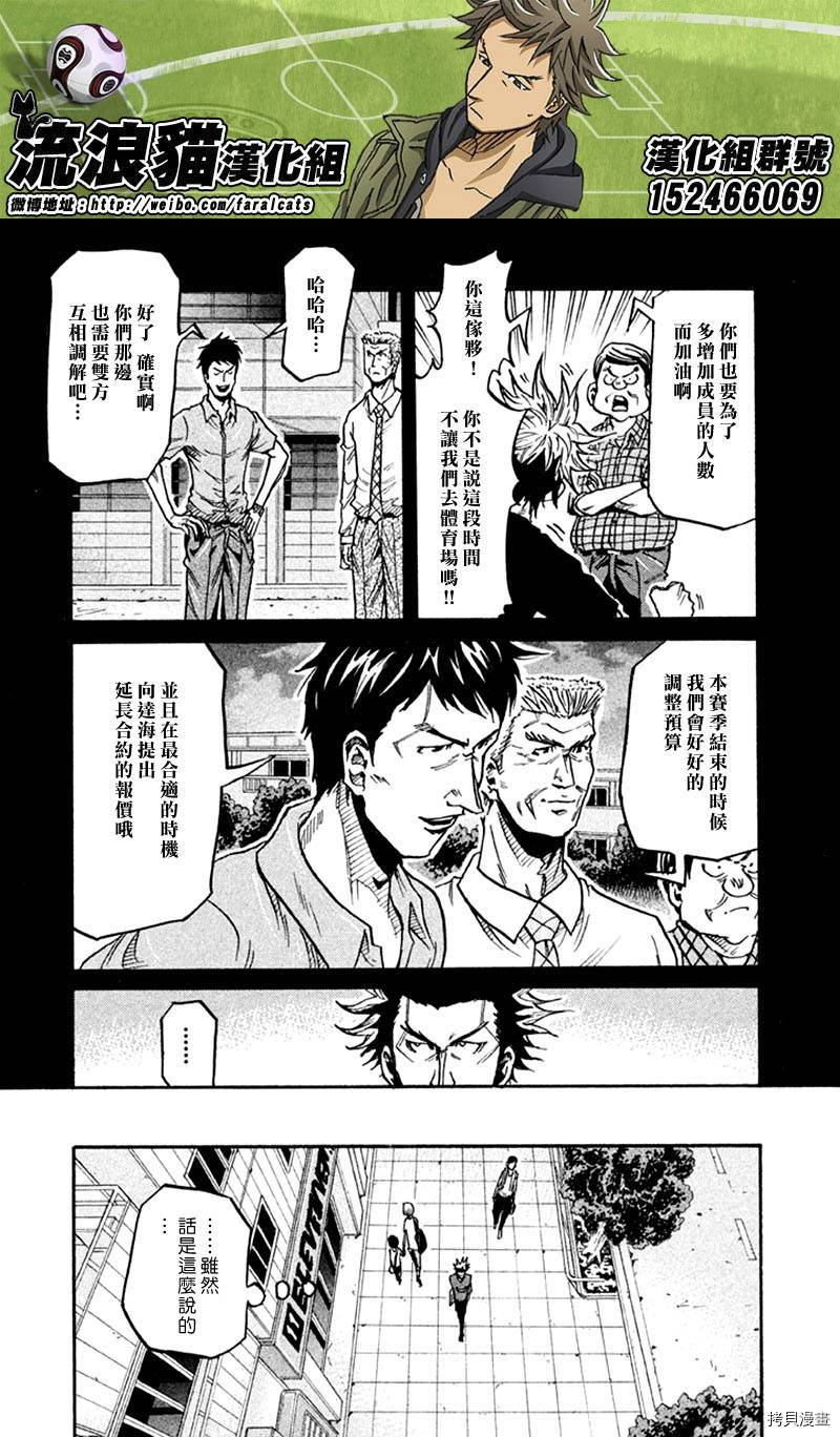 逆转监督[拷贝漫画]韩漫全集-第266话无删减无遮挡章节图片 