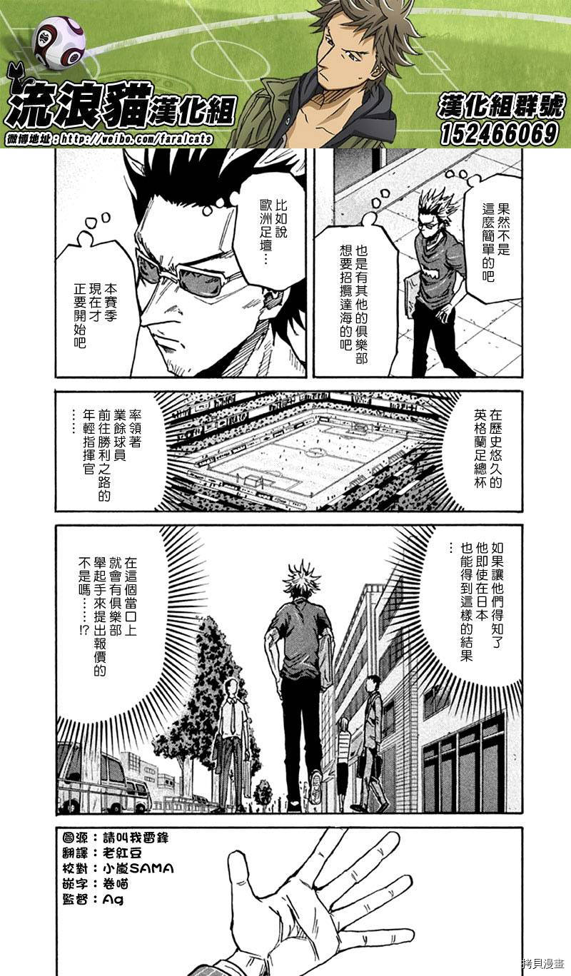 逆转监督[拷贝漫画]韩漫全集-第266话无删减无遮挡章节图片 