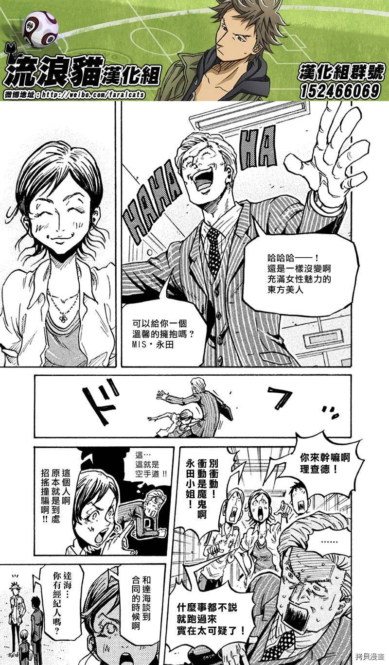 逆转监督[拷贝漫画]韩漫全集-第266话无删减无遮挡章节图片 