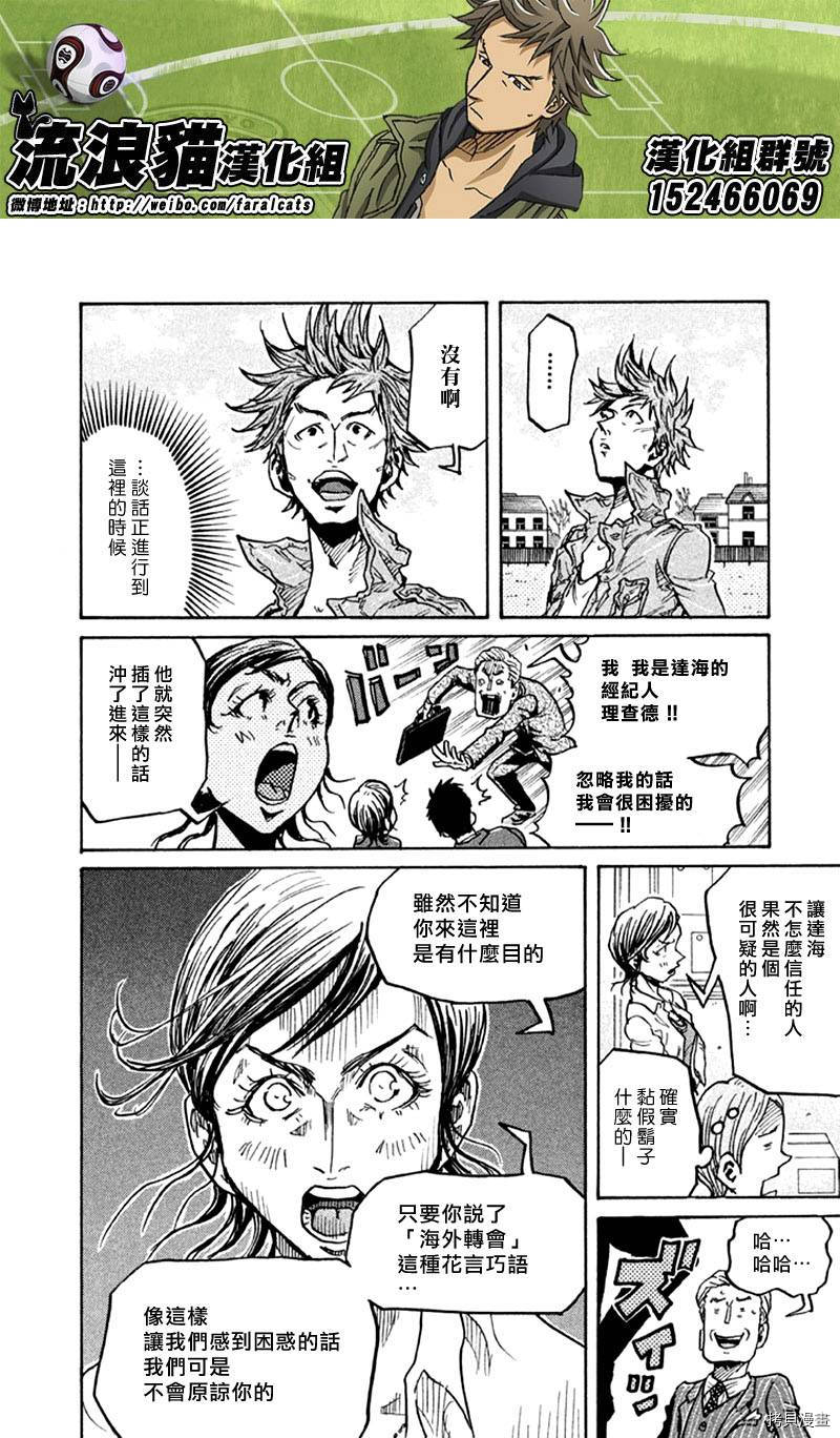 逆转监督[拷贝漫画]韩漫全集-第266话无删减无遮挡章节图片 