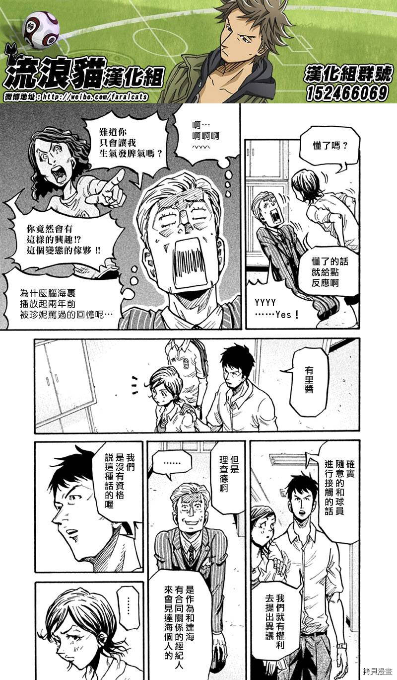 逆转监督[拷贝漫画]韩漫全集-第266话无删减无遮挡章节图片 