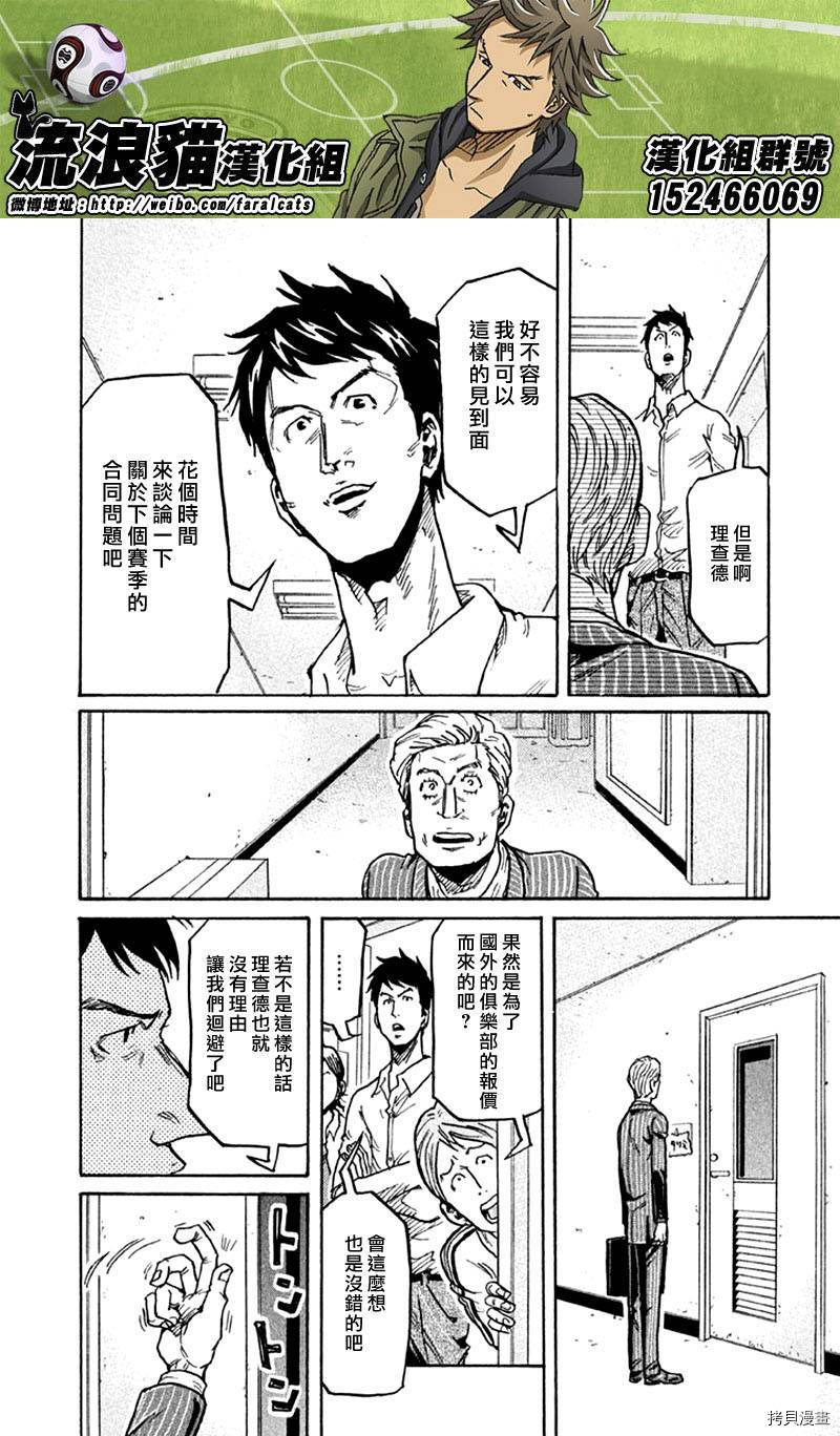 逆转监督[拷贝漫画]韩漫全集-第266话无删减无遮挡章节图片 