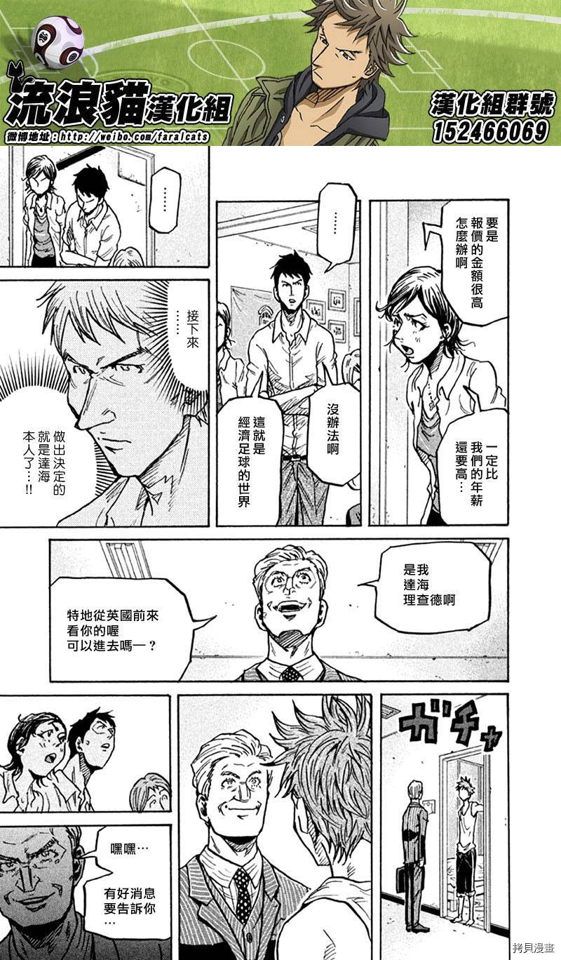 逆转监督[拷贝漫画]韩漫全集-第266话无删减无遮挡章节图片 