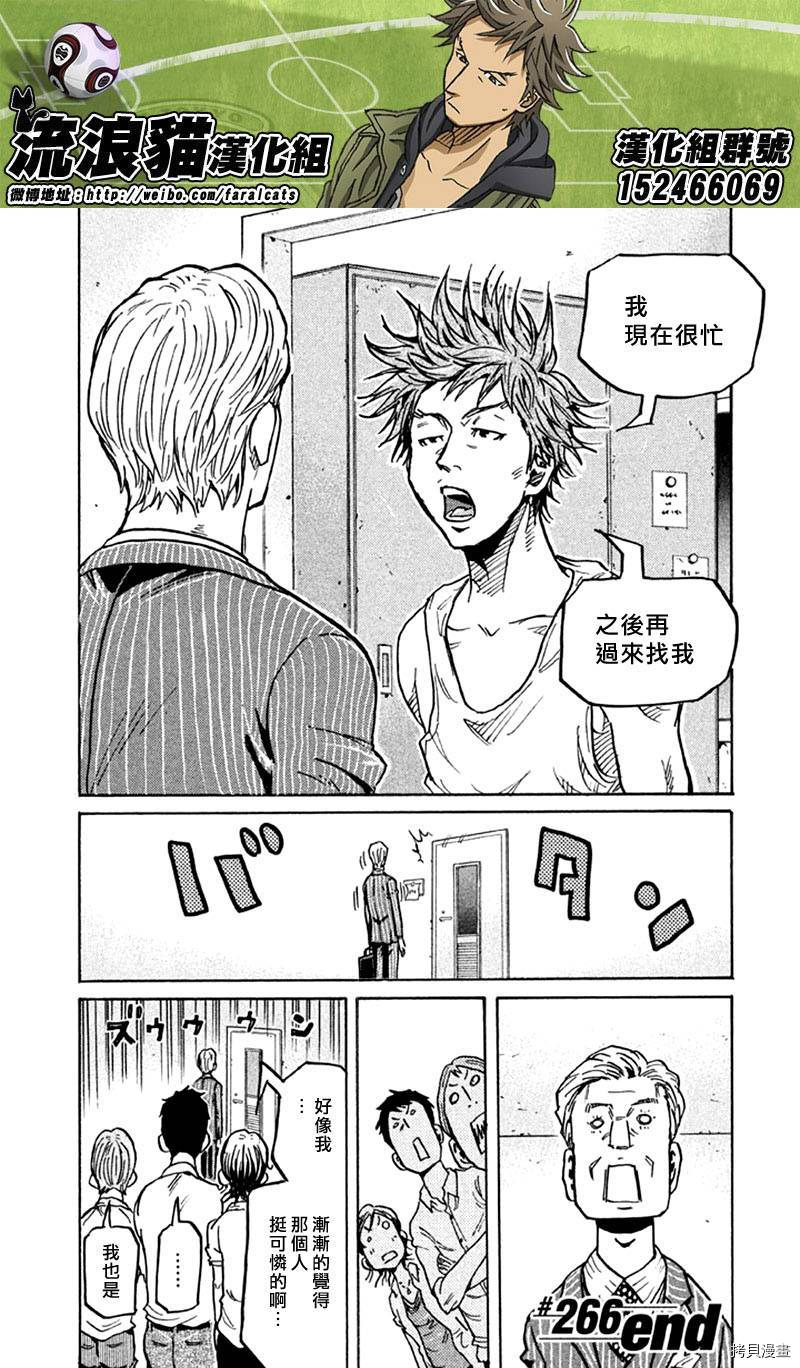 逆转监督[拷贝漫画]韩漫全集-第266话无删减无遮挡章节图片 