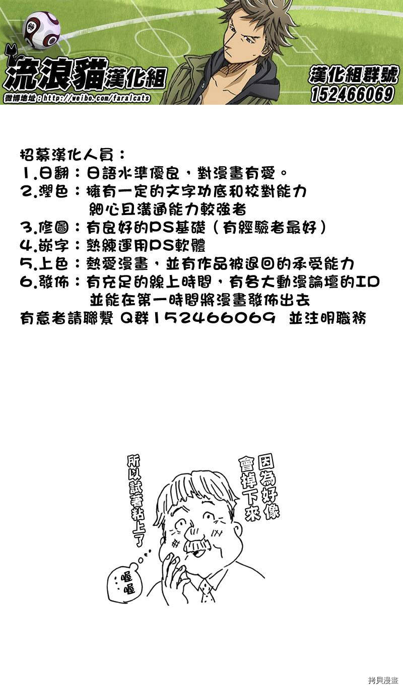 逆转监督[拷贝漫画]韩漫全集-第266话无删减无遮挡章节图片 