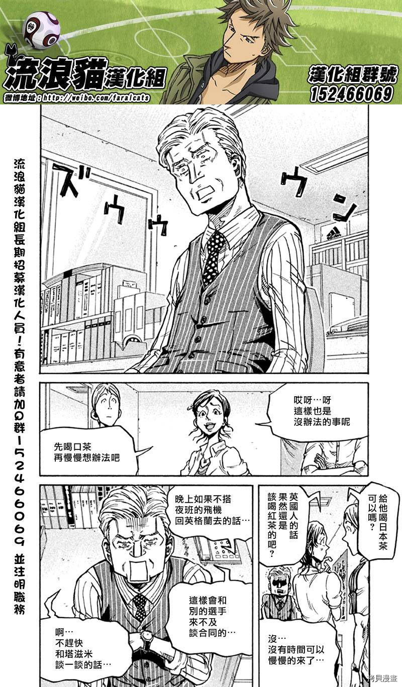 逆转监督[拷贝漫画]韩漫全集-第267话无删减无遮挡章节图片 