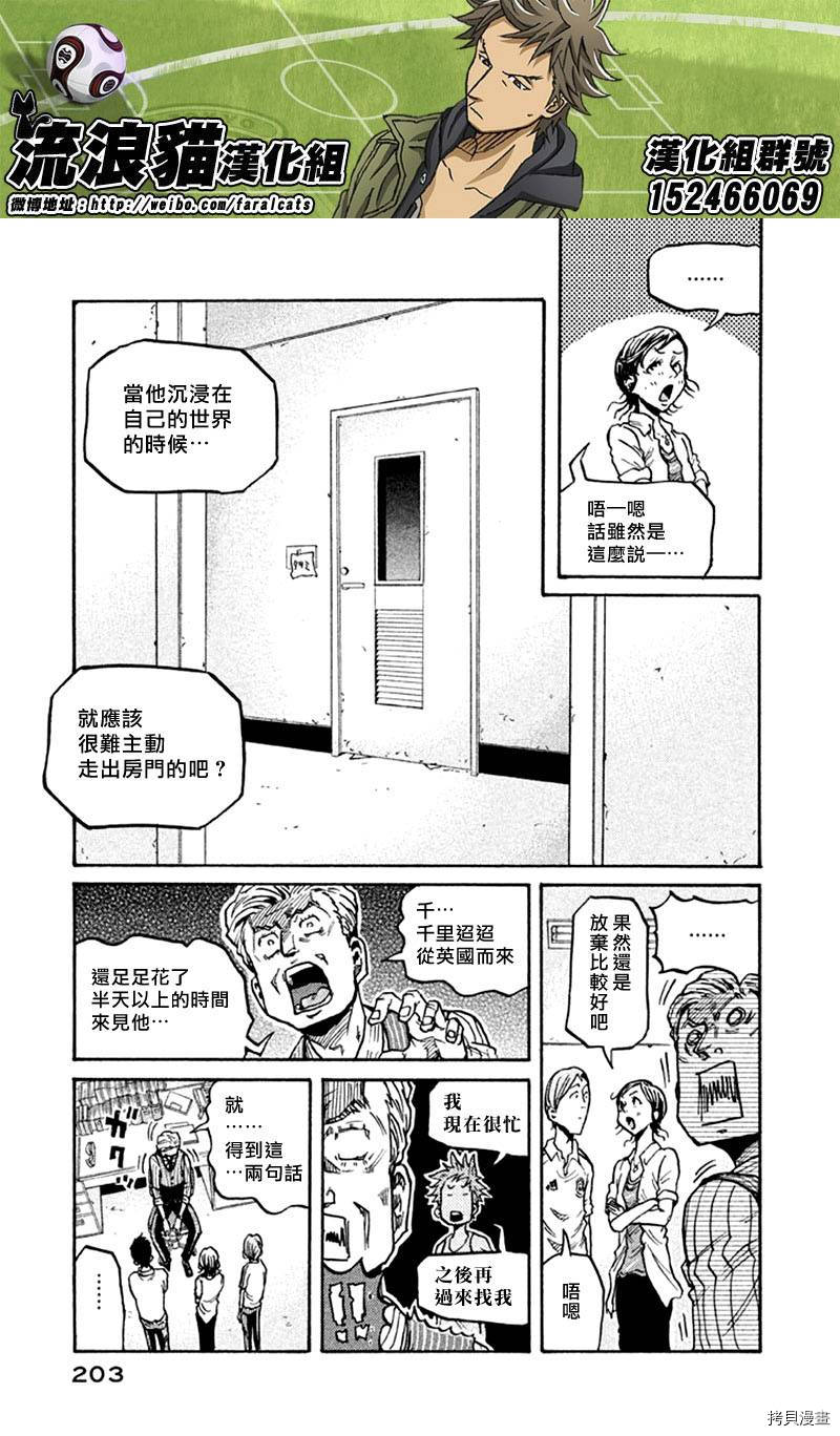 逆转监督[拷贝漫画]韩漫全集-第267话无删减无遮挡章节图片 