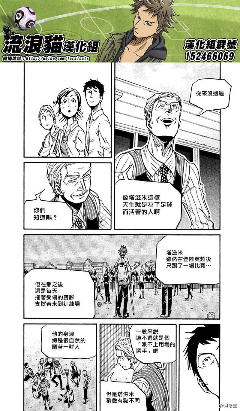 逆转监督[拷贝漫画]韩漫全集-第267话无删减无遮挡章节图片 
