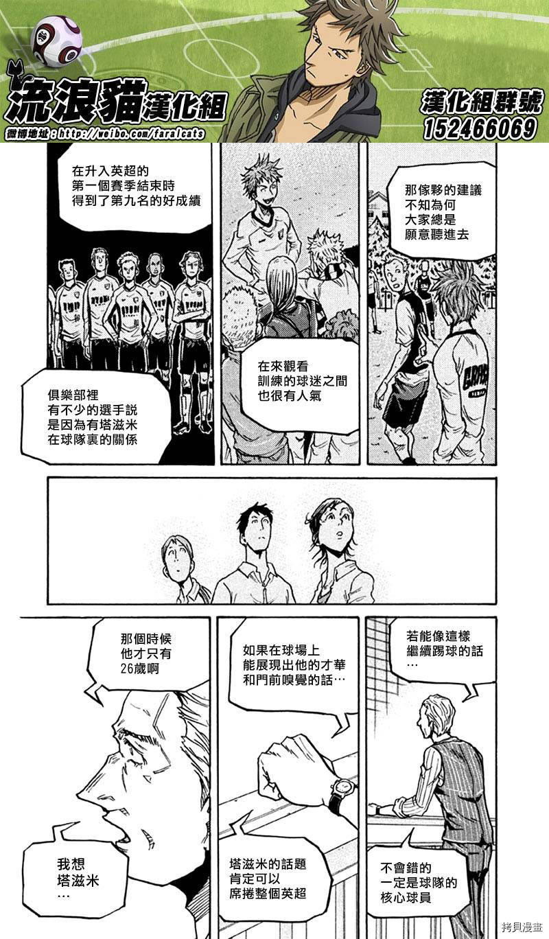 逆转监督[拷贝漫画]韩漫全集-第267话无删减无遮挡章节图片 