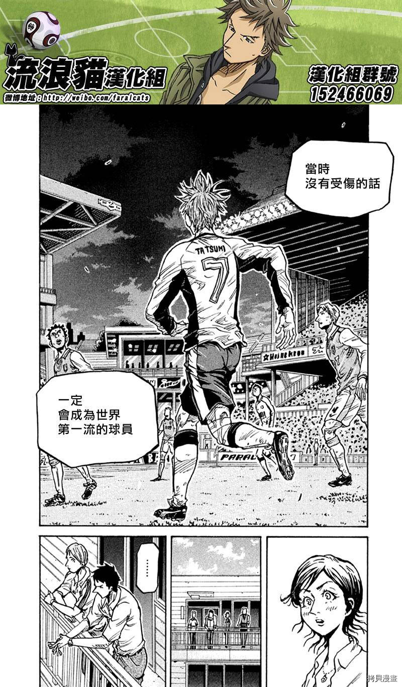 逆转监督[拷贝漫画]韩漫全集-第267话无删减无遮挡章节图片 
