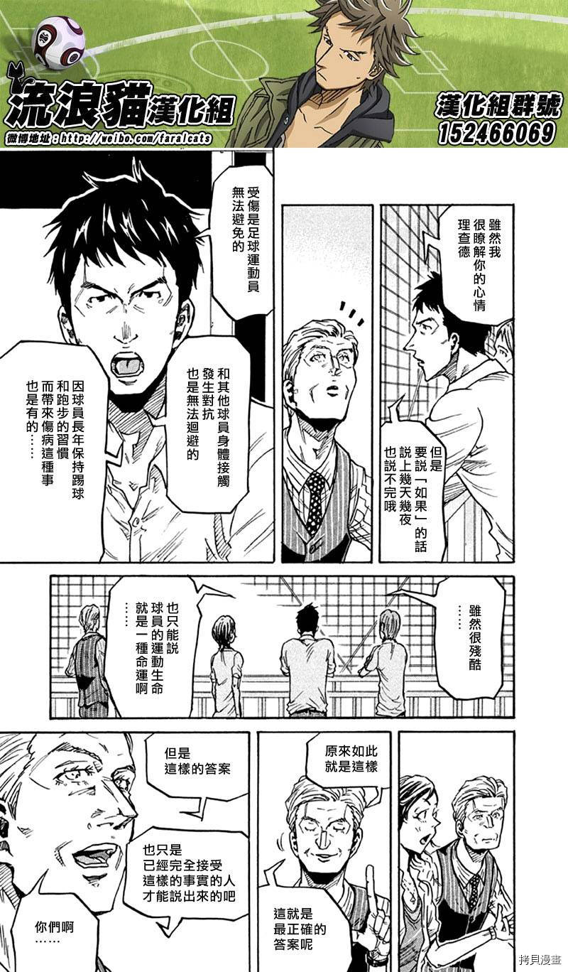 逆转监督[拷贝漫画]韩漫全集-第267话无删减无遮挡章节图片 