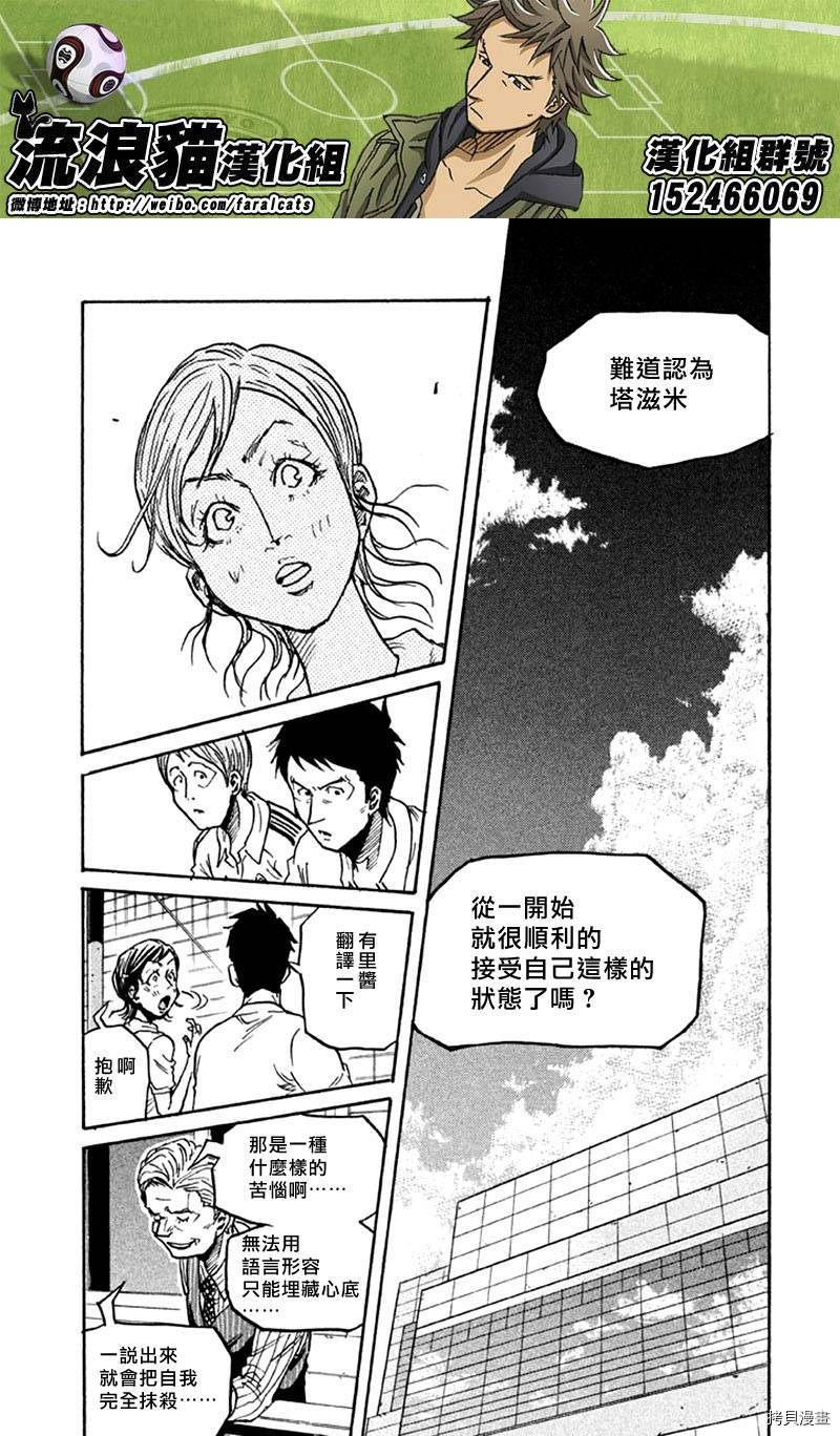 逆转监督[拷贝漫画]韩漫全集-第267话无删减无遮挡章节图片 