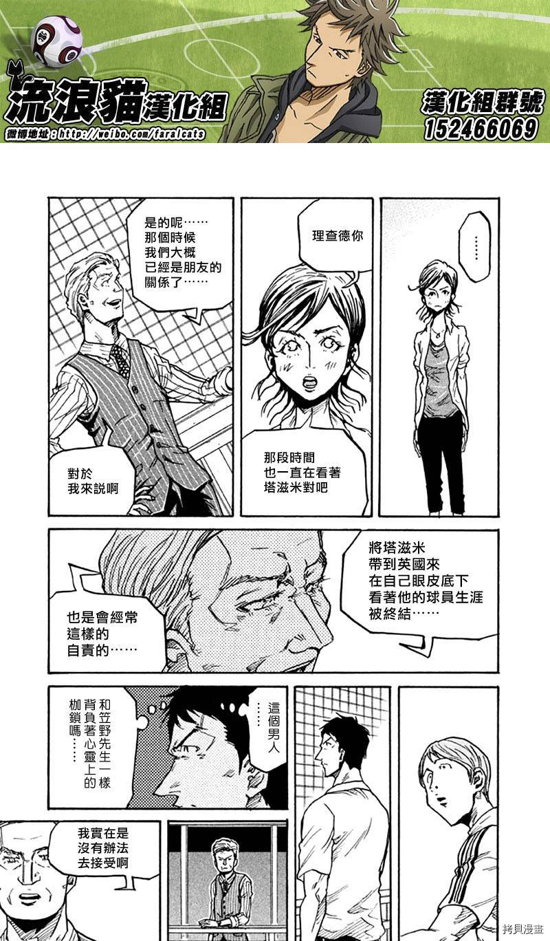 逆转监督[拷贝漫画]韩漫全集-第267话无删减无遮挡章节图片 