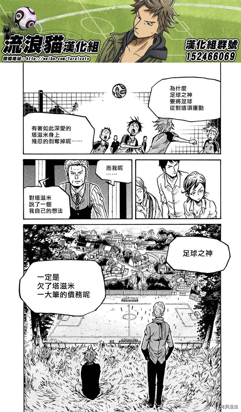 逆转监督[拷贝漫画]韩漫全集-第267话无删减无遮挡章节图片 