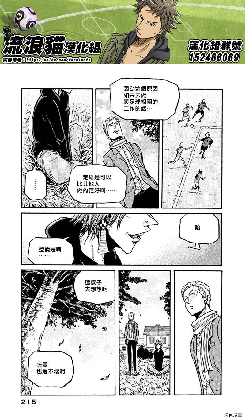 逆转监督[拷贝漫画]韩漫全集-第267话无删减无遮挡章节图片 