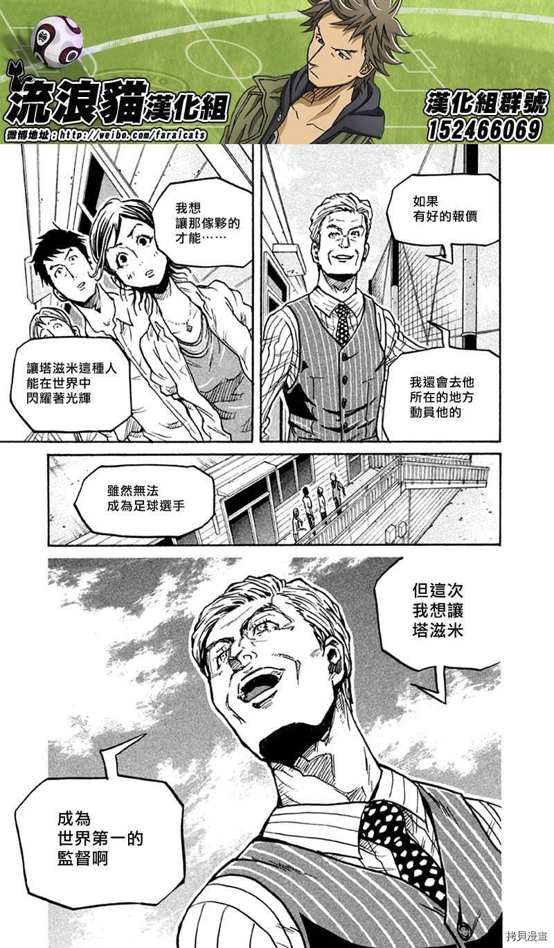 逆转监督[拷贝漫画]韩漫全集-第267话无删减无遮挡章节图片 