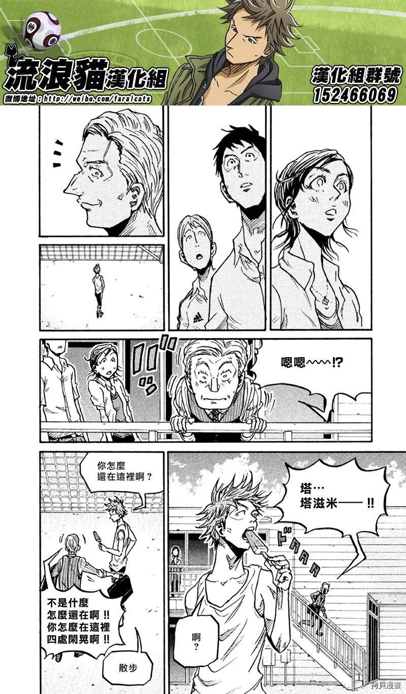 逆转监督[拷贝漫画]韩漫全集-第267话无删减无遮挡章节图片 