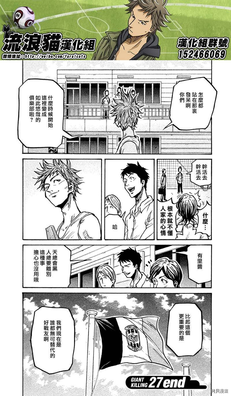 逆转监督[拷贝漫画]韩漫全集-第267话无删减无遮挡章节图片 