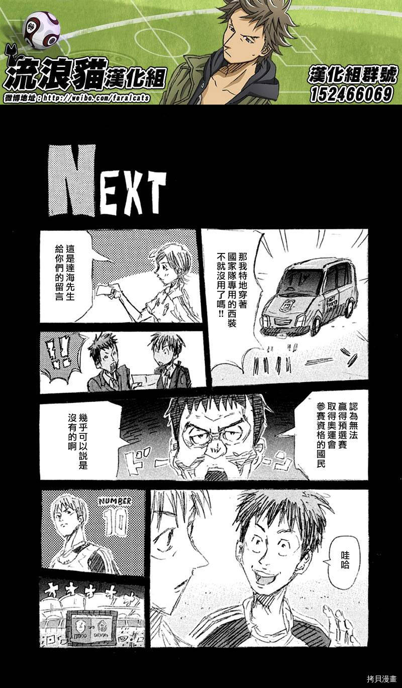 逆转监督[拷贝漫画]韩漫全集-第267话无删减无遮挡章节图片 