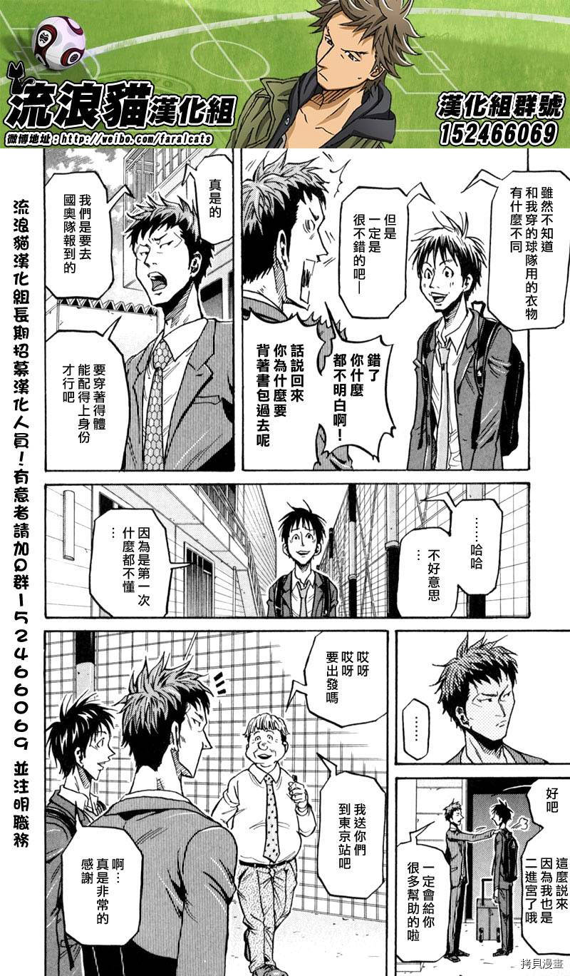 逆转监督[拷贝漫画]韩漫全集-第268话无删减无遮挡章节图片 