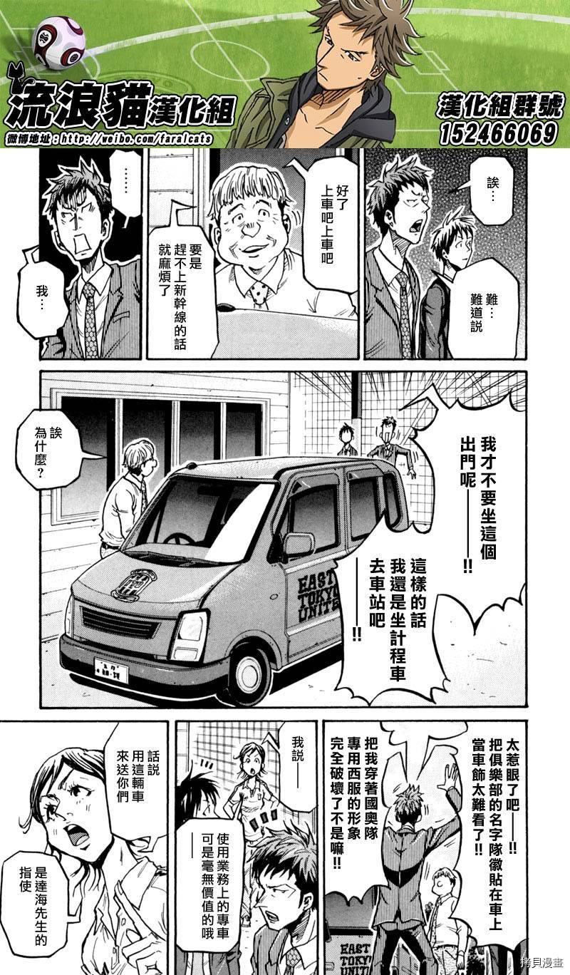 逆转监督[拷贝漫画]韩漫全集-第268话无删减无遮挡章节图片 