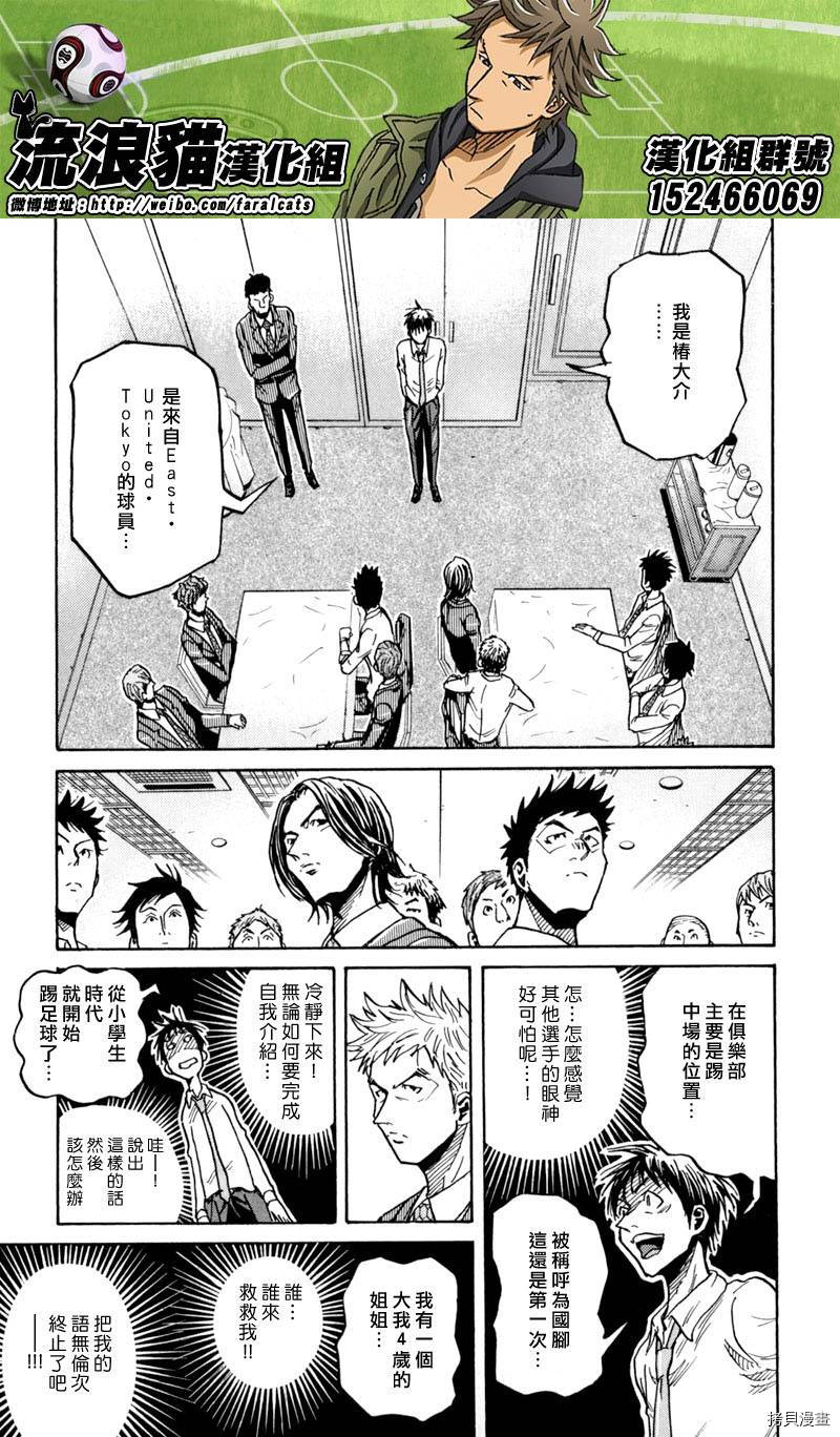 逆转监督[拷贝漫画]韩漫全集-第268话无删减无遮挡章节图片 