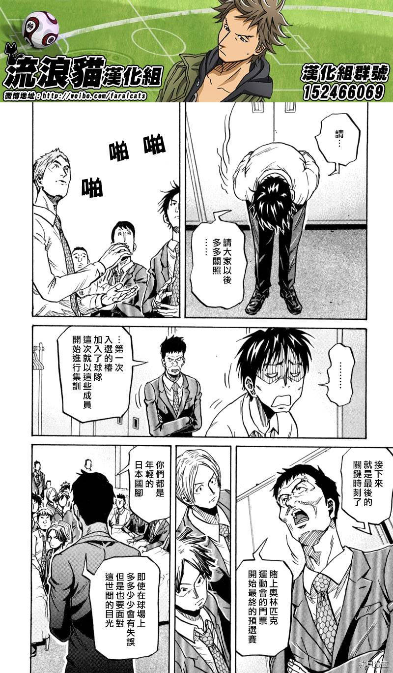 逆转监督[拷贝漫画]韩漫全集-第268话无删减无遮挡章节图片 