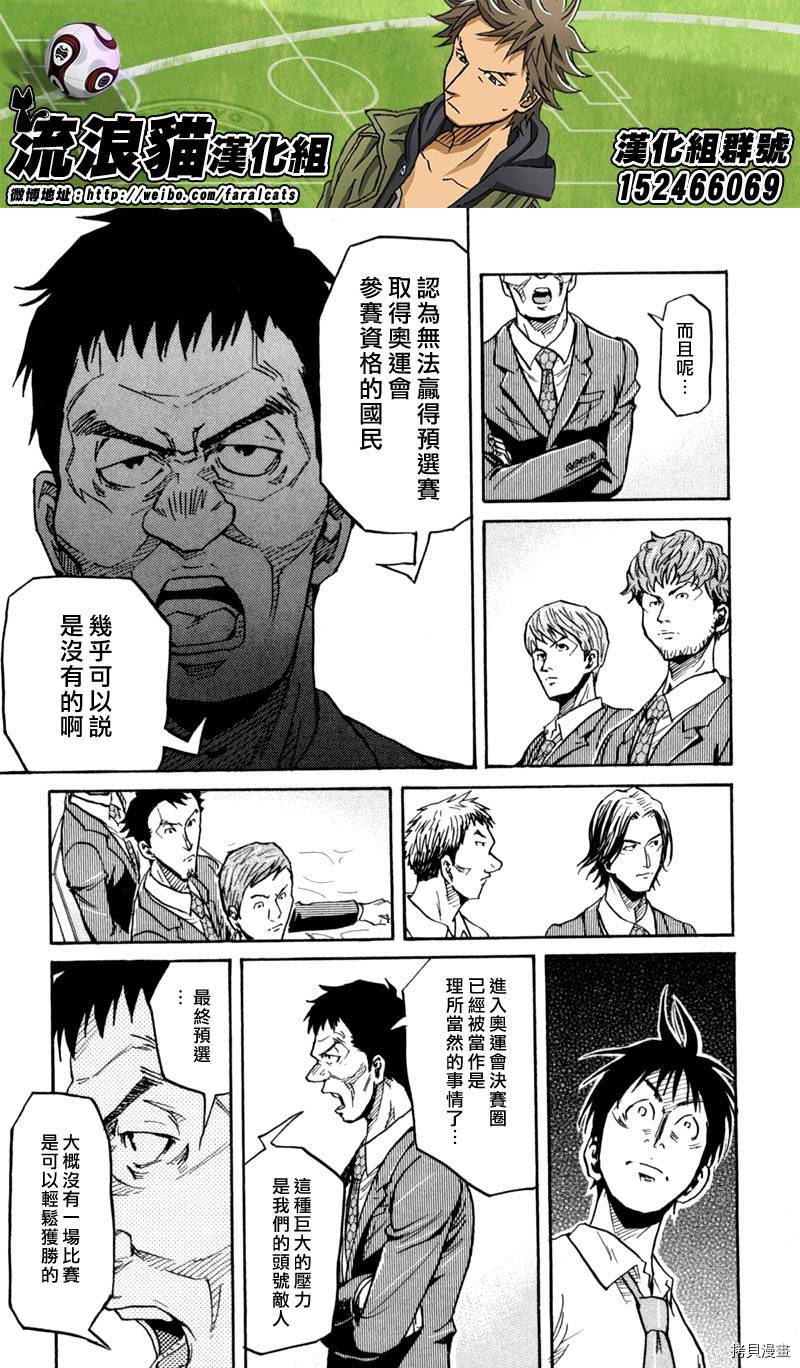 逆转监督[拷贝漫画]韩漫全集-第268话无删减无遮挡章节图片 