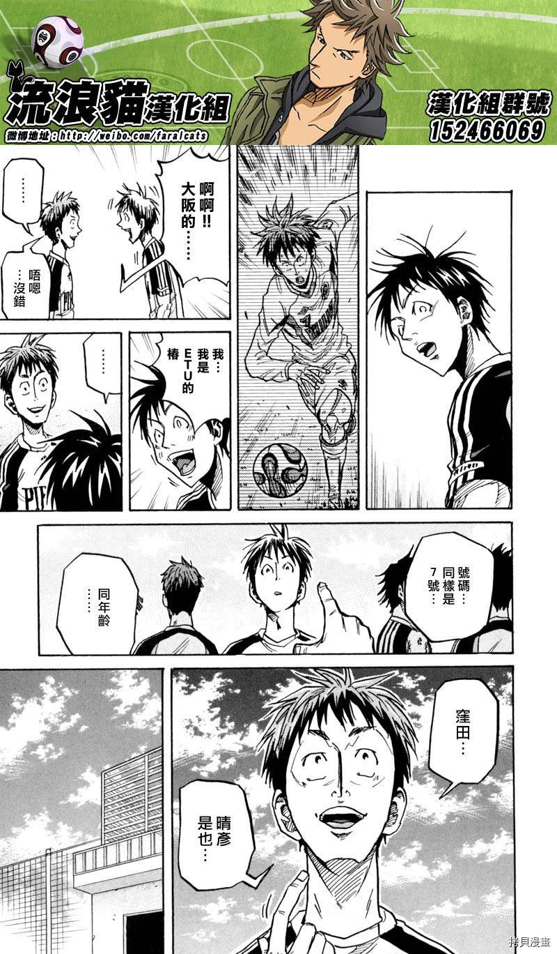 逆转监督[拷贝漫画]韩漫全集-第268话无删减无遮挡章节图片 
