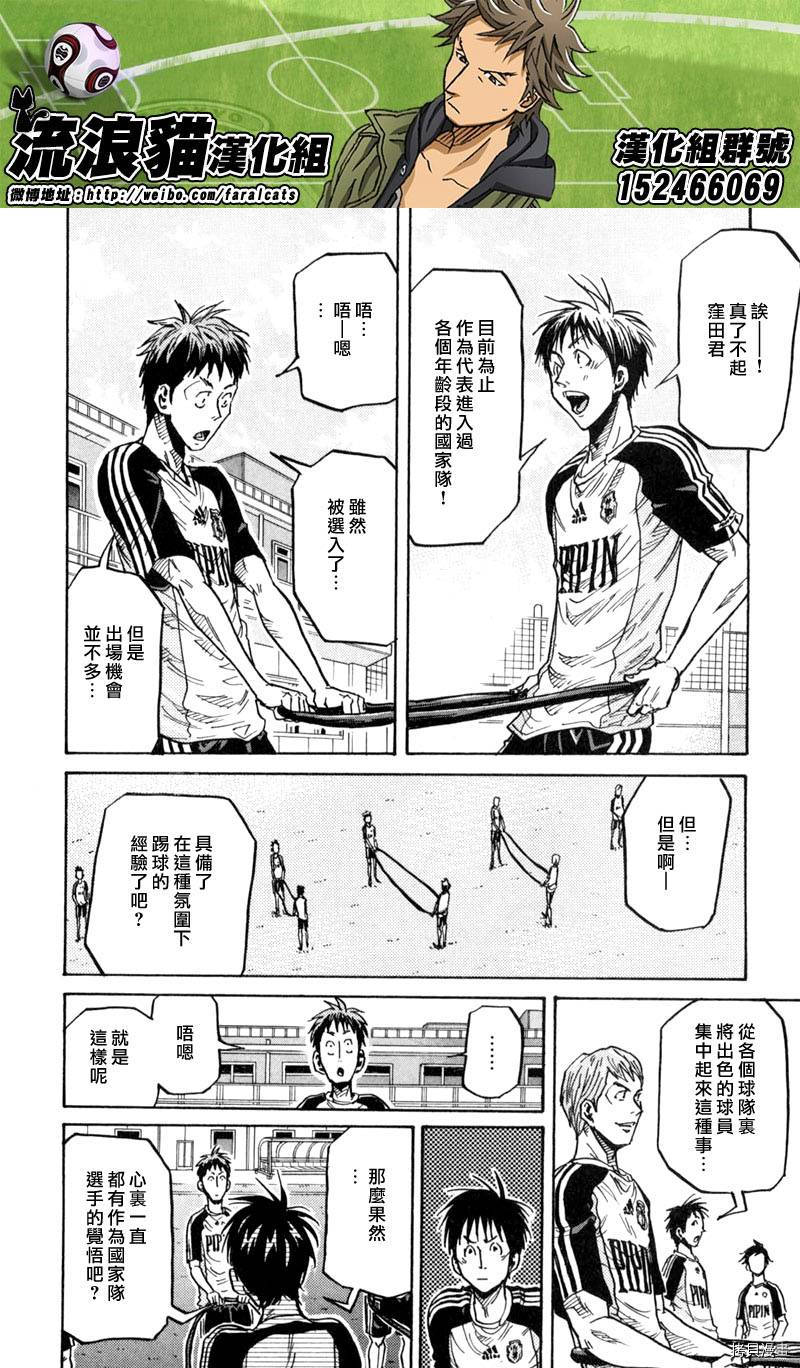 逆转监督[拷贝漫画]韩漫全集-第268话无删减无遮挡章节图片 