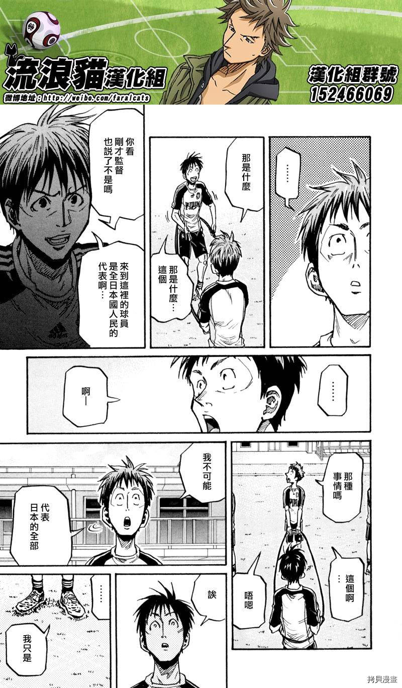 逆转监督[拷贝漫画]韩漫全集-第268话无删减无遮挡章节图片 