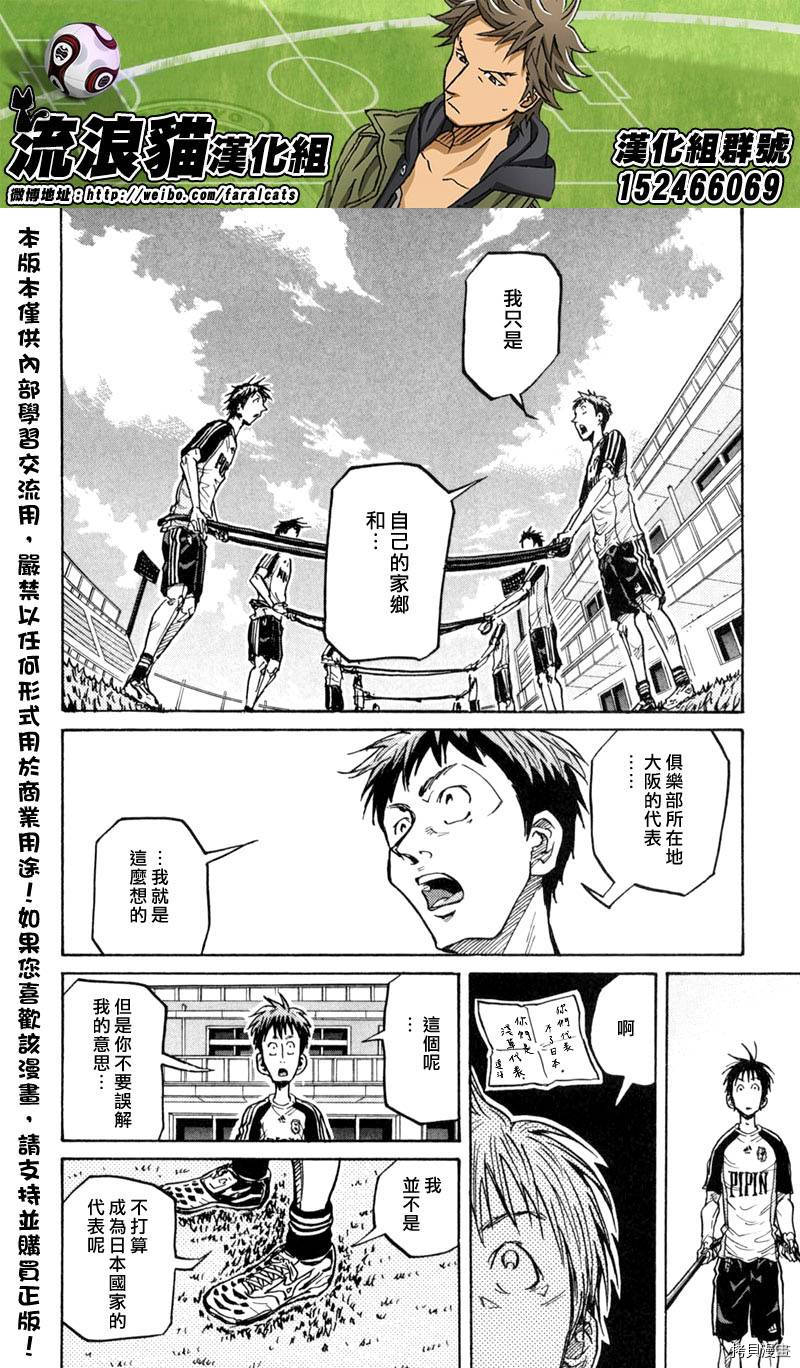 逆转监督[拷贝漫画]韩漫全集-第269话无删减无遮挡章节图片 