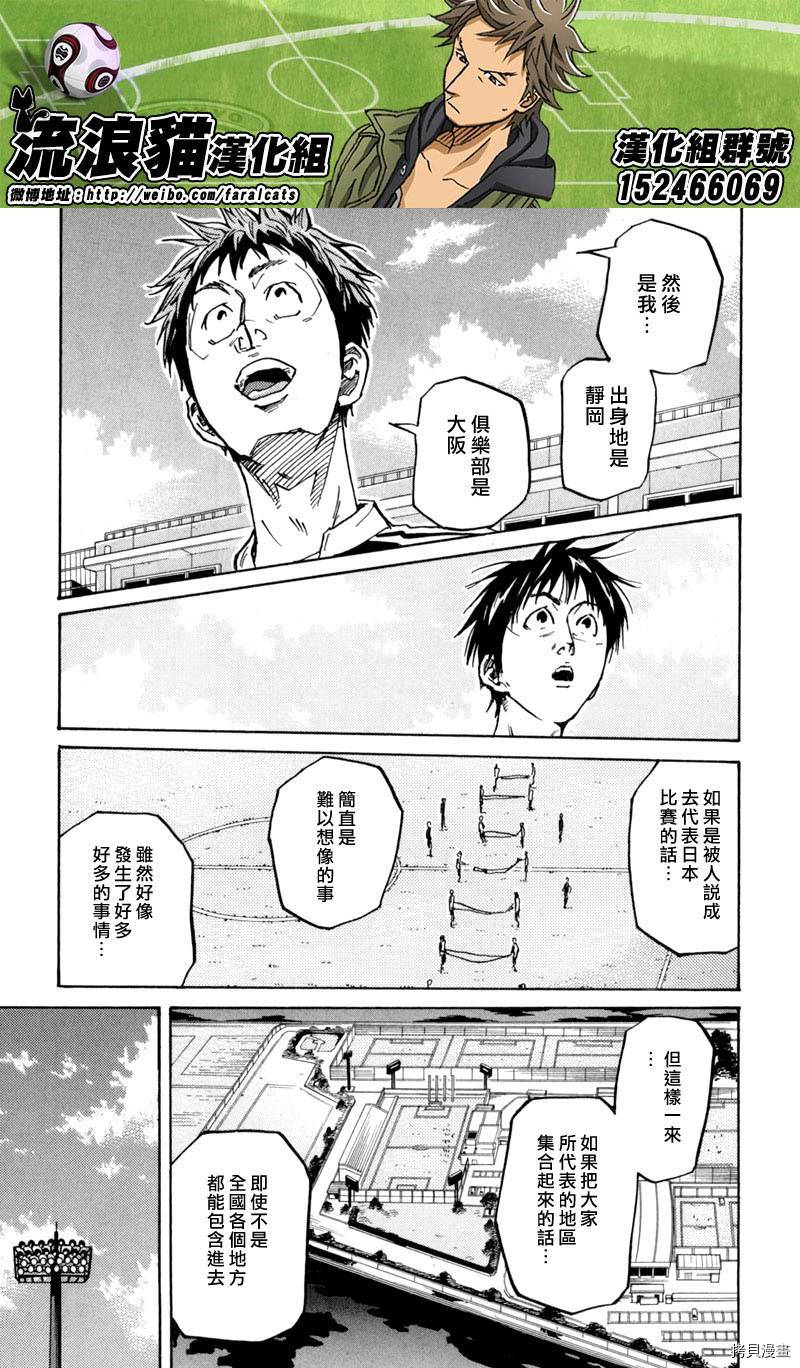 逆转监督[拷贝漫画]韩漫全集-第269话无删减无遮挡章节图片 