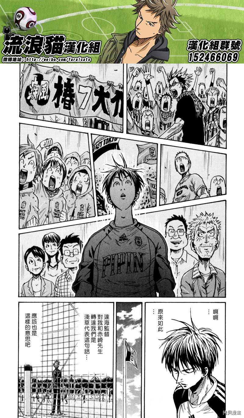 逆转监督[拷贝漫画]韩漫全集-第269话无删减无遮挡章节图片 