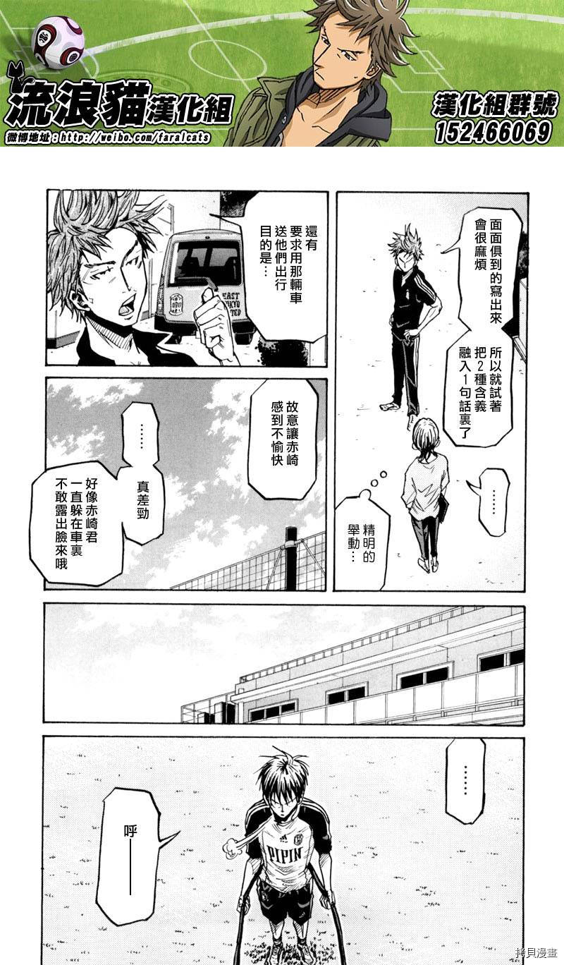 逆转监督[拷贝漫画]韩漫全集-第269话无删减无遮挡章节图片 