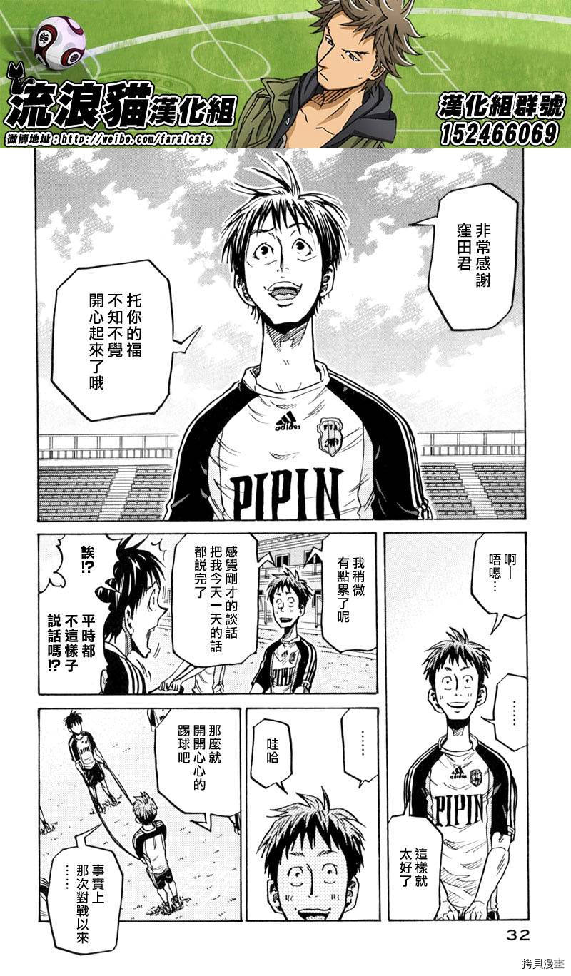 逆转监督[拷贝漫画]韩漫全集-第269话无删减无遮挡章节图片 